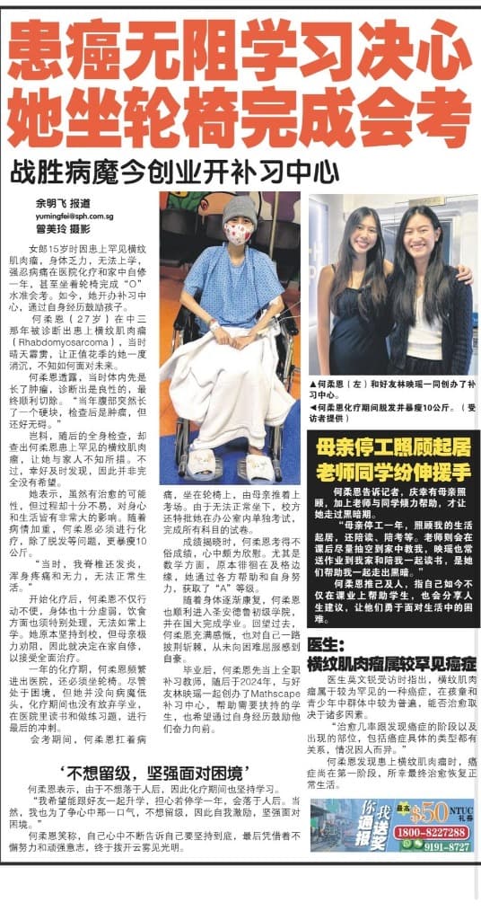 Lianhe Zaobao Article